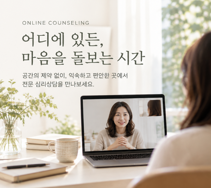 화상 상담 프로그램
