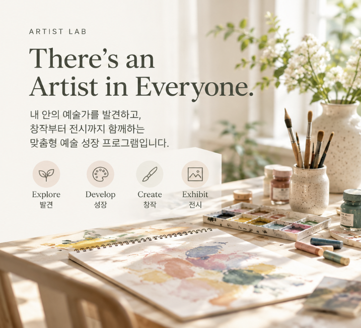 ARTIST LAB photo 1
