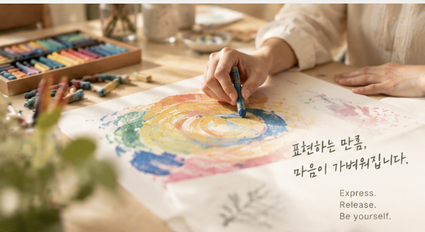 감정표현 워크숍 photo 2