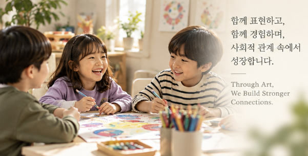 정서·사회성 미술치료 프로그램 photo 3