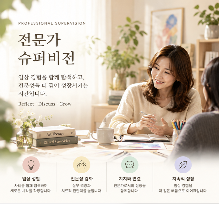 슈퍼비전 photo 1