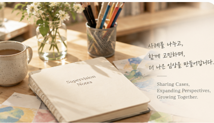슈퍼비전 photo 2