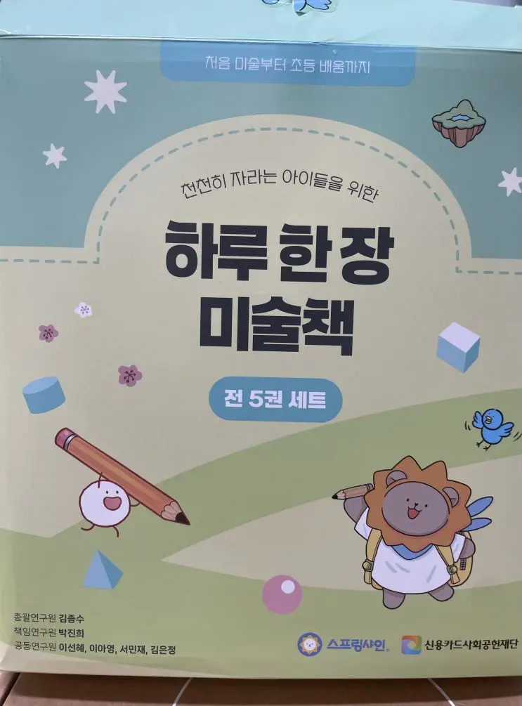 아동 발달코칭