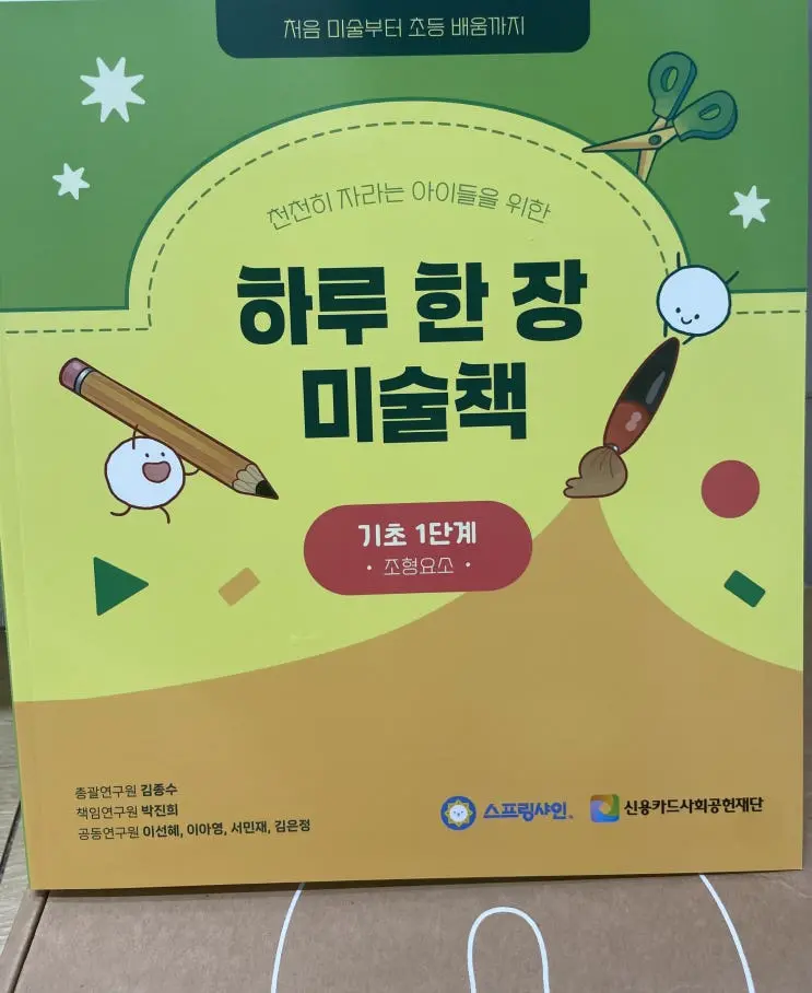 단계별 구성